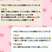 ヒメ日記 2024/11/10 16:26 投稿 田中 みすず セレブリフレ水戸