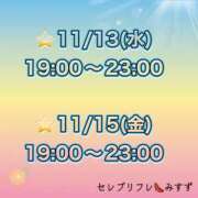 ヒメ日記 2024/11/10 16:59 投稿 田中 みすず セレブリフレ水戸