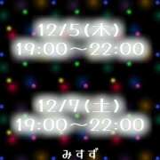 ヒメ日記 2024/12/01 12:45 投稿 田中 みすず セレブリフレ水戸