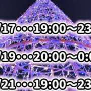 ヒメ日記 2024/12/14 12:43 投稿 田中 みすず セレブリフレ水戸