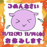 ヒメ日記 2024/11/12 01:42 投稿 なな 元町奥さま