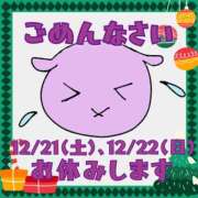 ヒメ日記 2024/12/20 21:42 投稿 なな 元町奥さま