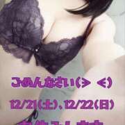 ヒメ日記 2024/12/21 12:42 投稿 なな 元町奥さま