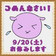 ヒメ日記 2025/09/18 08:44 投稿 なな 元町奥さま