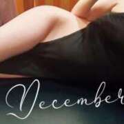 ヒメ日記 2025/12/01 08:54 投稿 なな 元町奥さま