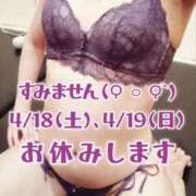 ヒメ日記 2026/04/17 21:50 投稿 なな 元町奥さま