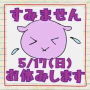 ヒメ日記 2026/05/16 00:04 投稿 なな 元町奥さま