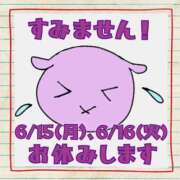 ヒメ日記 2026/06/14 20:04 投稿 なな 元町奥さま