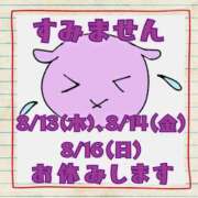ヒメ日記 2026/08/12 21:45 投稿 なな 元町奥さま