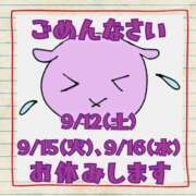 ヒメ日記 2026/09/11 23:04 投稿 なな 元町奥さま