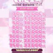 ヒメ日記 2024/12/26 16:37 投稿 みさ アイドルチェッキーナ本店