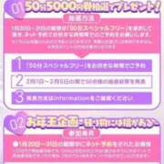 ヒメ日記 2025/01/19 12:03 投稿 みさ アイドルチェッキーナ本店