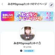 ヒメ日記 2026/04/29 00:04 投稿 みさ アイドルチェッキーナ本店