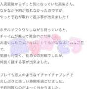 ヒメ日記 2024/12/17 23:40 投稿 高梨 西川口デッドボール