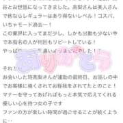 ヒメ日記 2024/12/17 23:48 投稿 高梨 西川口デッドボール
