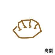 ヒメ日記 2025/01/14 20:48 投稿 高梨 西川口デッドボール