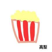 ヒメ日記 2025/03/17 23:28 投稿 高梨 西川口デッドボール