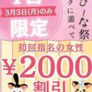 ヒメ日記 2025/03/01 13:21 投稿 ほの 即アポマダム～名古屋店～