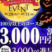 ヒメ日記 2024/10/27 14:31 投稿 ほの 即アポ奥さん〜名古屋店〜