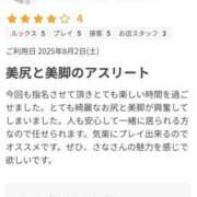 ヒメ日記 2025/08/08 09:21 投稿 さな 野田デリヘル若妻淫乱倶楽部