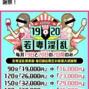 ヒメ日記 2025/04/19 09:21 投稿 さな 若妻淫乱倶楽部　越谷店