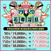 ヒメ日記 2026/07/19 09:09 投稿 さな 若妻淫乱倶楽部