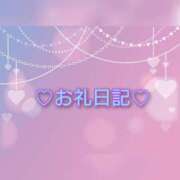 ヒメ日記 2024/10/17 00:35 投稿 れいか 鶯谷スピン