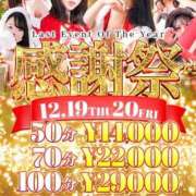 ヒメ日記 2024/12/18 12:50 投稿 とあ アラカルト