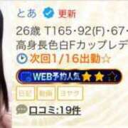 ヒメ日記 2025/01/16 11:29 投稿 とあ THE ESUTE HOUSE 柴田