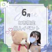 ヒメ日記 2025/06/19 14:00 投稿 とあ THE ESUTE HOUSE 柴田