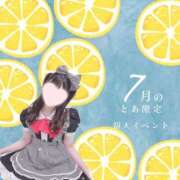 ヒメ日記 2025/07/08 09:40 投稿 とあ THE ESUTE HOUSE 柴田