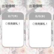 ヒメ日記 2025/08/08 04:47 投稿 うらら【ハイランク清楚】 STELLA TOKYO－ステラトウキョウ－