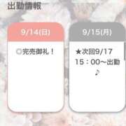 ヒメ日記 2025/09/14 18:45 投稿 うらら【ハイランク清楚】 STELLA TOKYO－ステラトウキョウ－