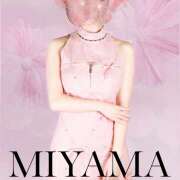 ヒメ日記 2025/10/13 09:19 投稿 みやま an_an（アンアン）