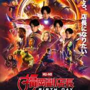 あらまき 福岡BD行って来ます！！ an_an（アンアン）