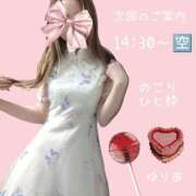 ヒメ日記 2025/03/05 08:59 投稿 ゆりあ　あの伝説嬢が再び よかろうもん下関本店