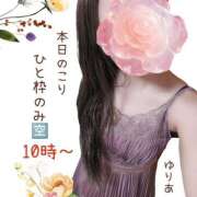 ヒメ日記 2025/03/13 08:59 投稿 ゆりあ　あの伝説嬢が再び よかろうもん下関本店