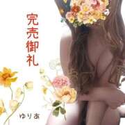 ヒメ日記 2025/04/04 09:59 投稿 ゆりあ　あの伝説嬢が再び よかろうもん下関本店