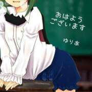 ヒメ日記 2025/04/24 08:24 投稿 ゆりあ　あの伝説嬢が再び よかろうもん下関本店