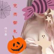 ヒメ日記 2025/10/30 08:49 投稿 ゆりあ　あの伝説嬢が再び よかろうもん下関本店