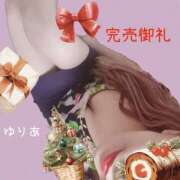 ヒメ日記 2025/12/17 08:39 投稿 ゆりあ　あの伝説嬢が再び よかろうもん下関本店