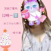 ヒメ日記 2026/01/07 08:59 投稿 ゆりあ　あの伝説嬢が再び よかろうもん下関本店