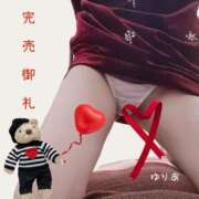 ヒメ日記 2026/02/13 08:49 投稿 ゆりあ　あの伝説嬢が再び よかろうもん下関本店