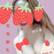 ヒメ日記 2026/02/25 08:49 投稿 ゆりあ　あの伝説嬢が再び よかろうもん下関本店