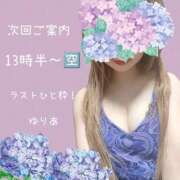 ヒメ日記 2026/05/19 08:19 投稿 ゆりあ　あの伝説嬢が再び よかろうもん下関本店