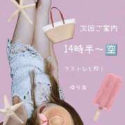 ヒメ日記 2026/08/21 08:49 投稿 ゆりあ　あの伝説嬢が再び よかろうもん下関本店