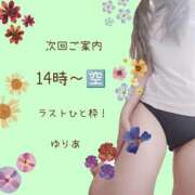 ヒメ日記 2026/09/29 08:29 投稿 ゆりあ　あの伝説嬢が再び よかろうもん下関本店