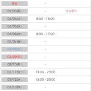ヒメ日記 2025/03/02 10:40 投稿 ともみ CECIL