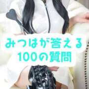 ヒメ日記 2025/08/04 21:10 投稿 みつは 優しいM性感 五反田