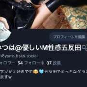 ヒメ日記 2025/12/31 01:47 投稿 みつは 優しいM性感 五反田